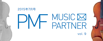 PMF MUSIC PARTNER 2015$BG/(B7$B7n9f(B vol. 9