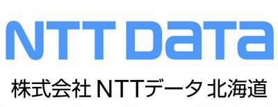 NTTデータ北海道