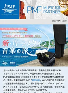 vol. 97 2023年2月号