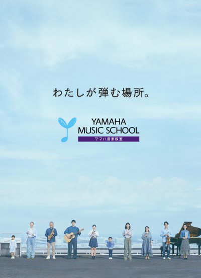 YAMAHA MUSIC SCHOOL$B%]%9%?!<(B